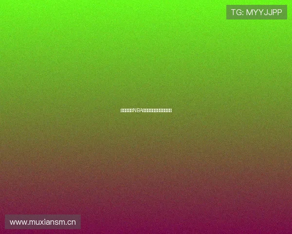 精彩回放：NBA激战瞬间全程录像高清集锦